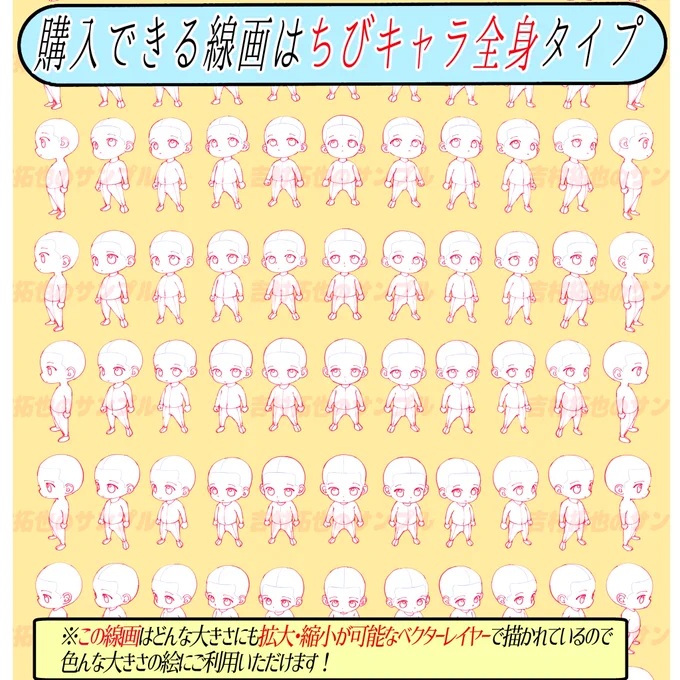 『PSD、CLIP、PNGデータ』
色んな形式でダウンロードできます‼️ 

📔今回の素材📔
①ちびキャラの顔のみ素材集
②ちびキャラの顔+全身の素材集

の2パターンから選べます📔✨

体は自分で描ける!顔だけで十分‼️
って人は『顔のみ素材』がお安いです。

🔥ミニキャラ作画が苦手な人はぜひ🔥 