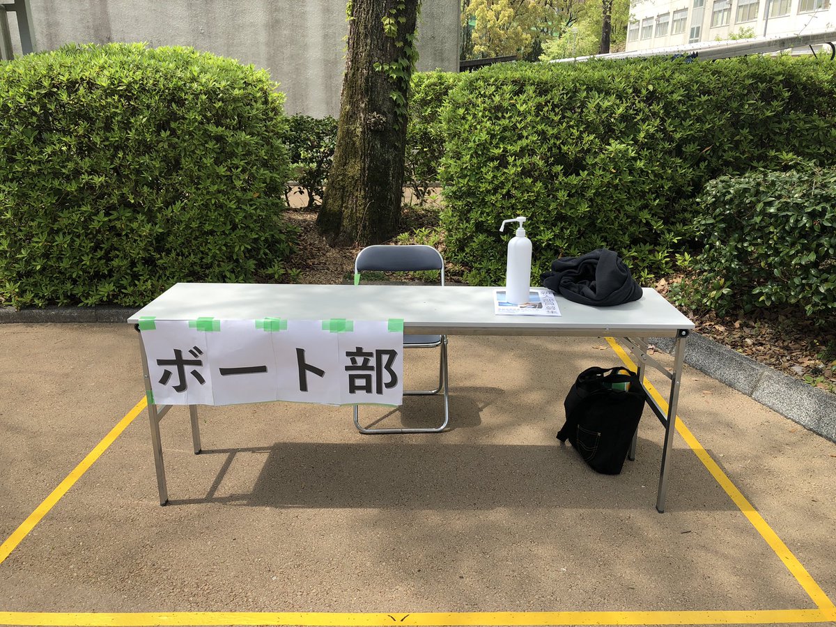 勧誘ブースでの勧誘2日目！今日は共通教育1号館前です！14時までやっているので、お気軽に！質問だけでもOK！チラシだけでもOK！
#高知大学 
＃ボート部
＃春から高知大
#部員募集中