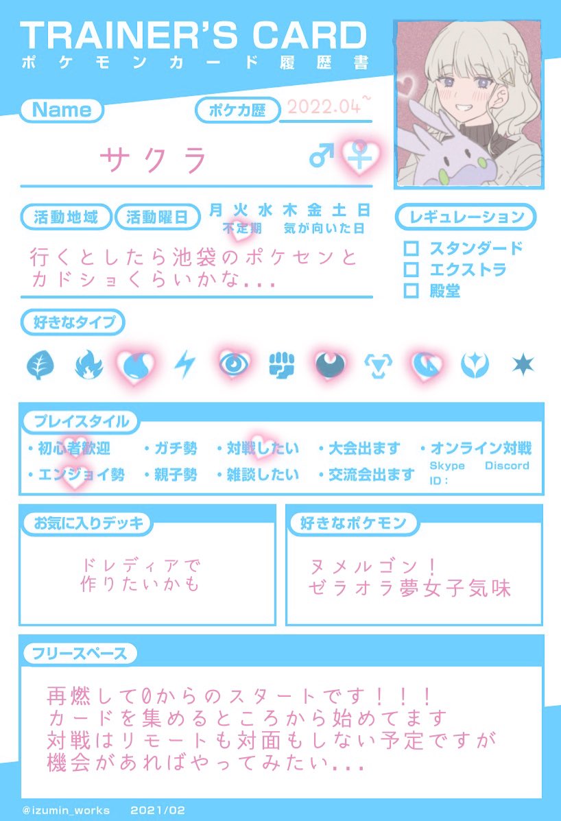 nmrskr's tweet photo. ୨୧┈┈┈┈ 𝚙𝚛𝚘𝚏𝚒𝚕𝚎 ┈┈┈┈┈୨୧ https://t.co/buEwdJwWa9
