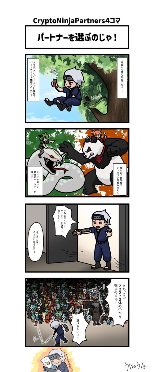 IHayato's tweet photo. [CryptoNinja Partners #CNP Whitelist]

Whitelist #Giveaway !!

⚡️Follow
@cryptoninja_NFT
@ujuuna999 

⚡️Retweet + Like

⚡️Read the comic😆

👑3 winners

~48hours https://t.co/QiZAUYVFoS