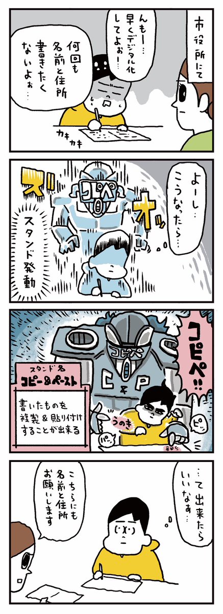 市役所にて 