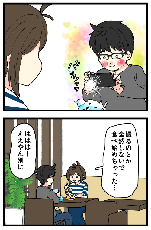 はらすさんの方がずっとSNS楽しんでると思う…(インスタとかじゃなくてTwitterだけど😂)

記事はこちらからどうぞ👇
https://t.co/0hkcUT9hy6 