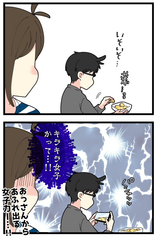 はらすさんの方がずっとSNS楽しんでると思う…(インスタとかじゃなくてTwitterだけど😂)

記事はこちらからどうぞ👇
https://t.co/0hkcUT9hy6 