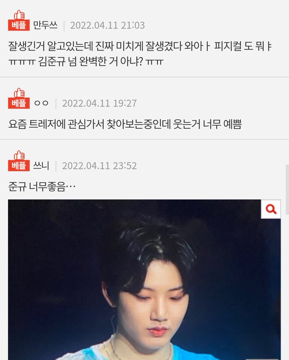 junkyucharts's tweet photo. Comments on Junkyu's trending Pann Article

[1] He's a Genius Idol
[2] I knew that Junkyu is handsome but he is really crazy handsome ㅠㅠ
[3] Wow, his physique is also... ㅠㅠㅠ 
[4] JUNKYU is so perfect ㅠㅠ His smile is so pretty.
[5] JUNKYU is so good. https://t.co/xFZnckzzsl