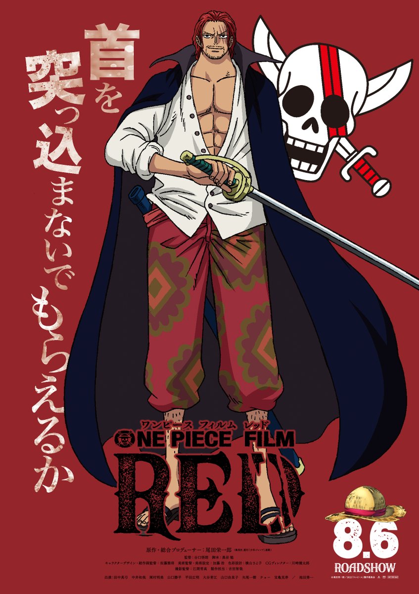 One Piece Red Debuts Shanks Movie Look In New Poster