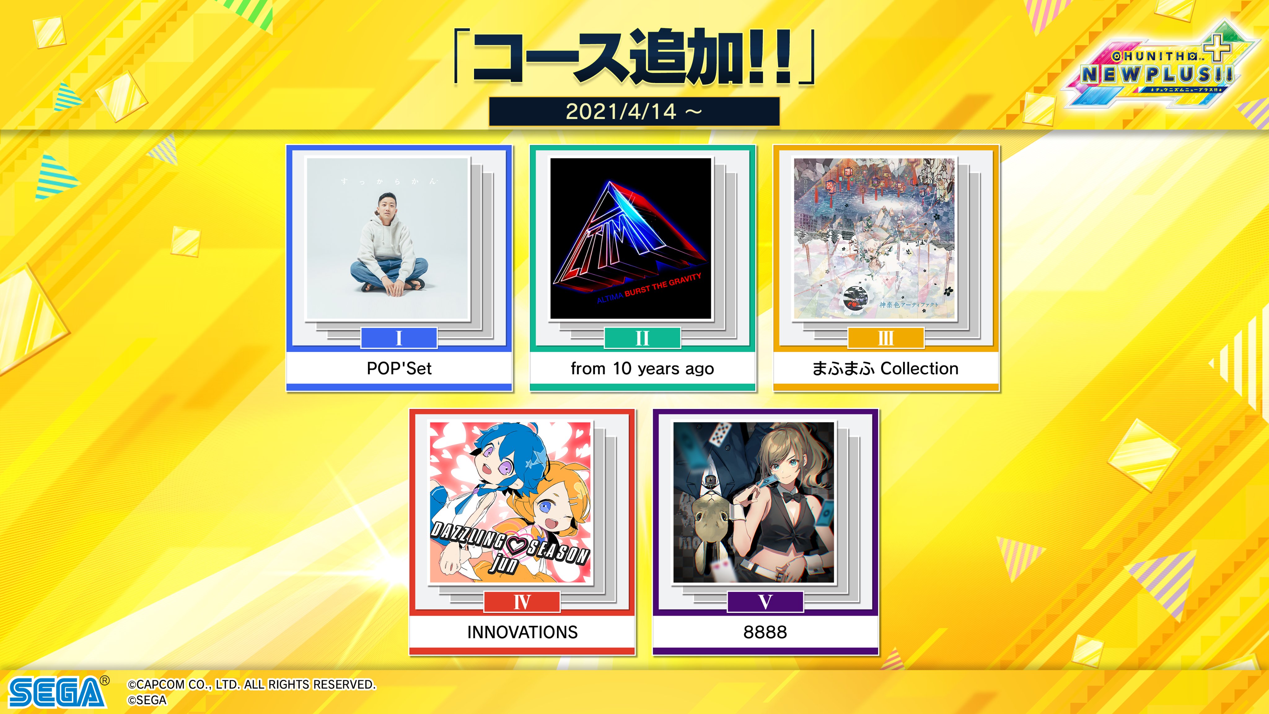 チュウニズム公式 على X: チュウニズム公式 على X: