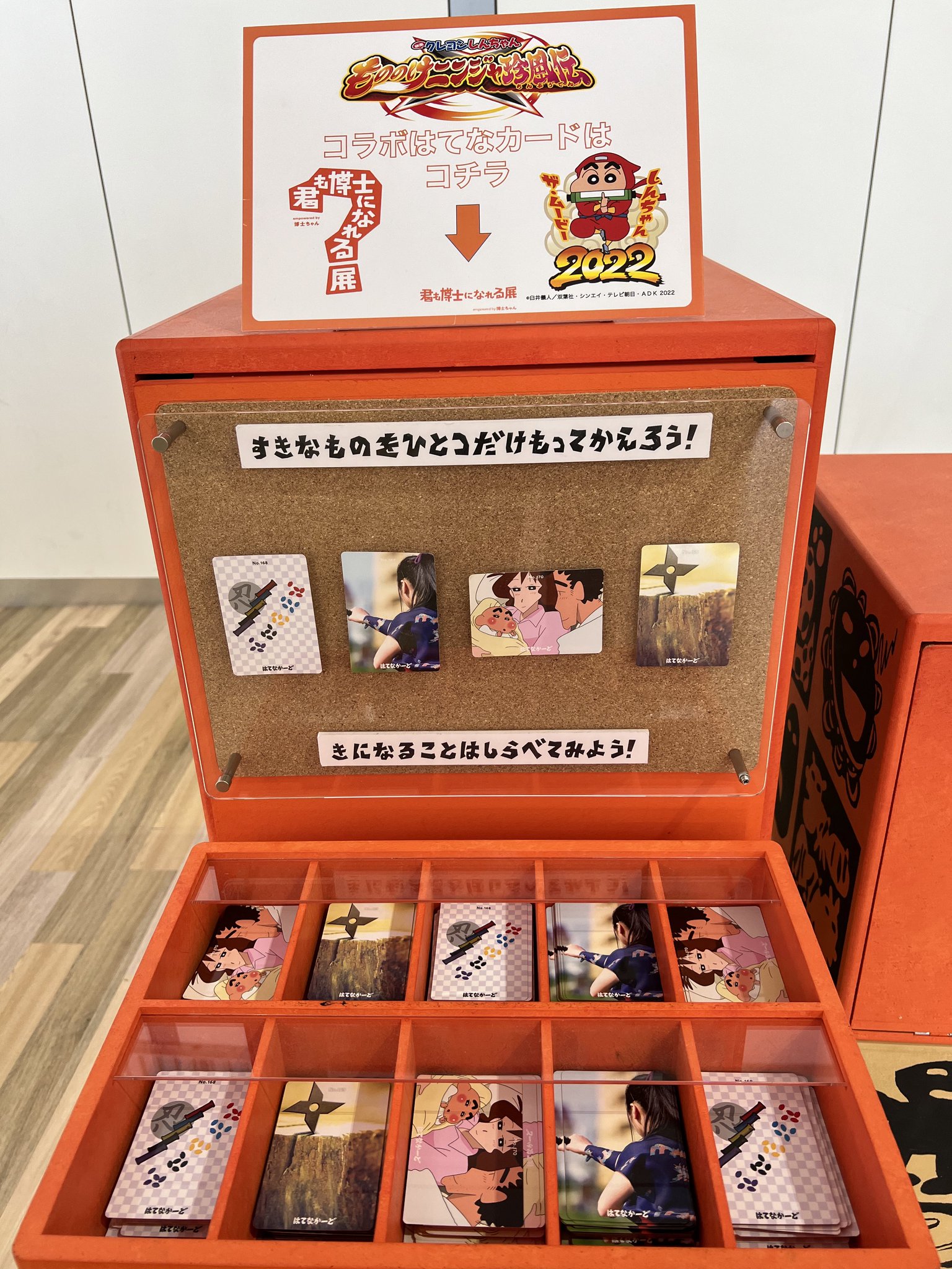 君も博士になれる展 على X: 君も博士になれる展 على X: