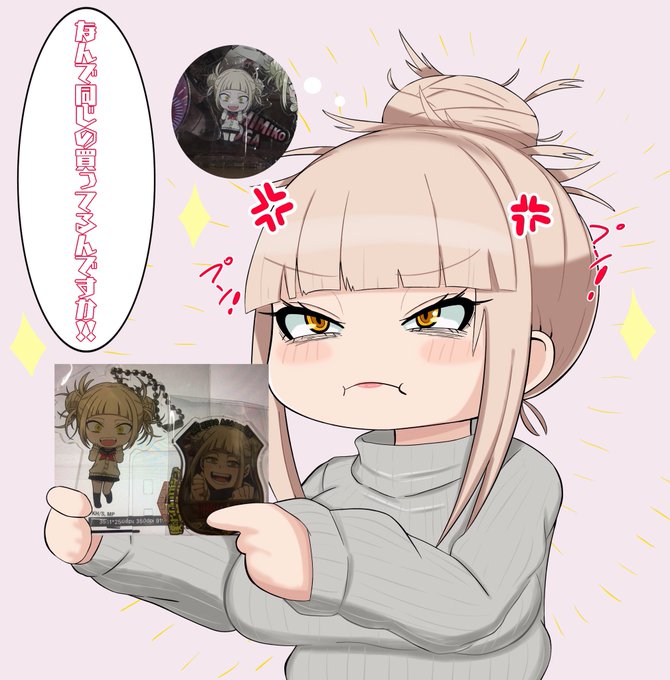 ごめんなさい…。 