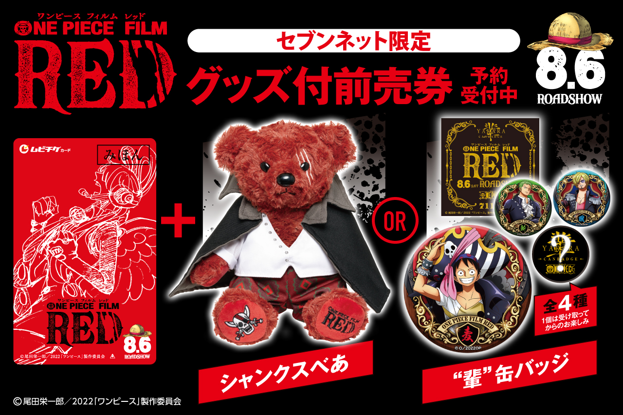 セール品 新品 シャンクスべあ 2セット ecousarecycling.com