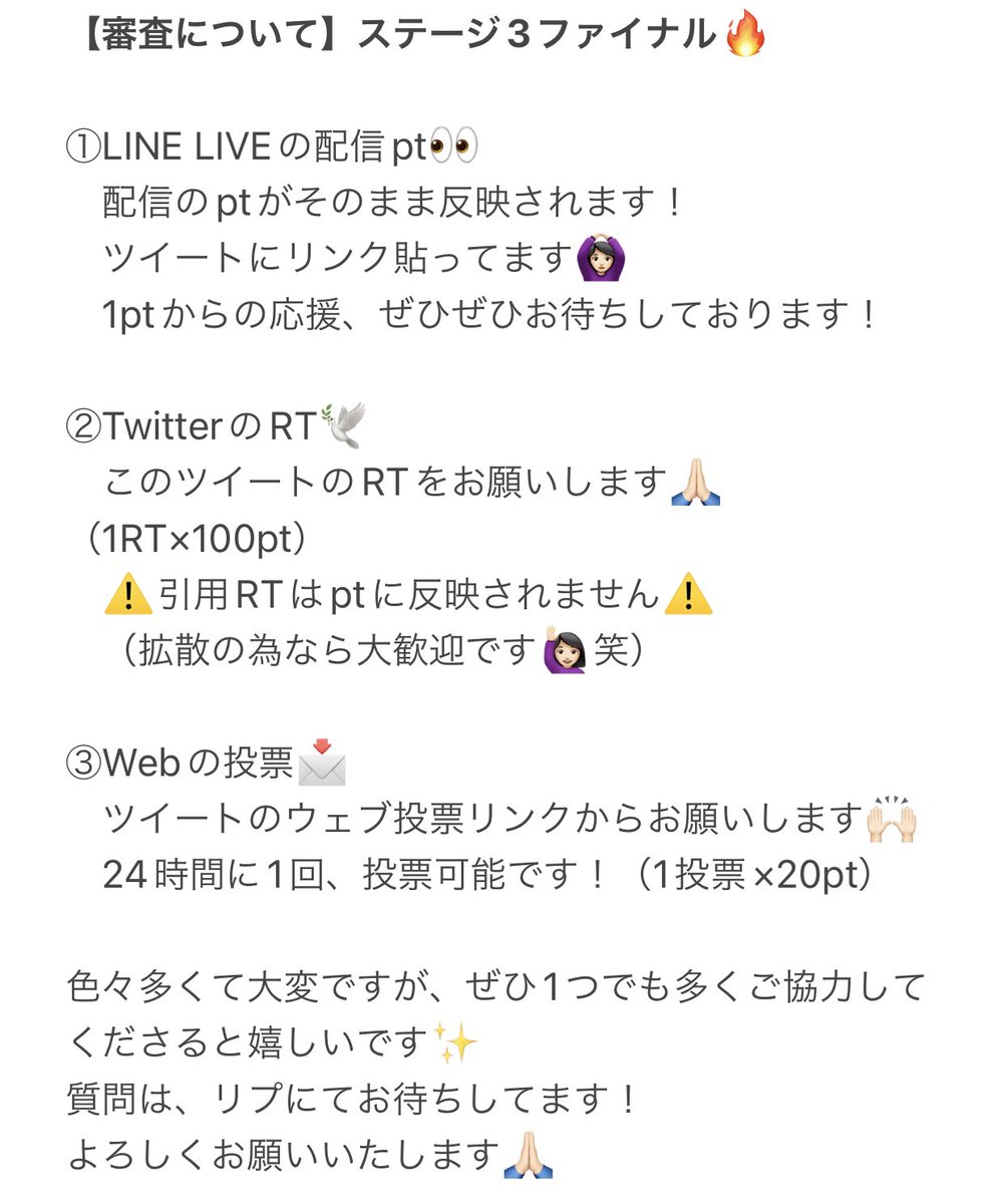 【❗️#拡散希望❗️】

⚠️このツイートをRTお願いします🙏🏻

着物女子発掘コンテスト👘のファイナルステージ🔥始まりました！
絶対！！グランプリ👑目指してます😊

Web投票（1日1回）⏩ kirinz.tokyo/contest/kimono…

夢のグランプリ👑まであと少し❤️‍🔥

#THECONTEST #着物女子 #相互RT