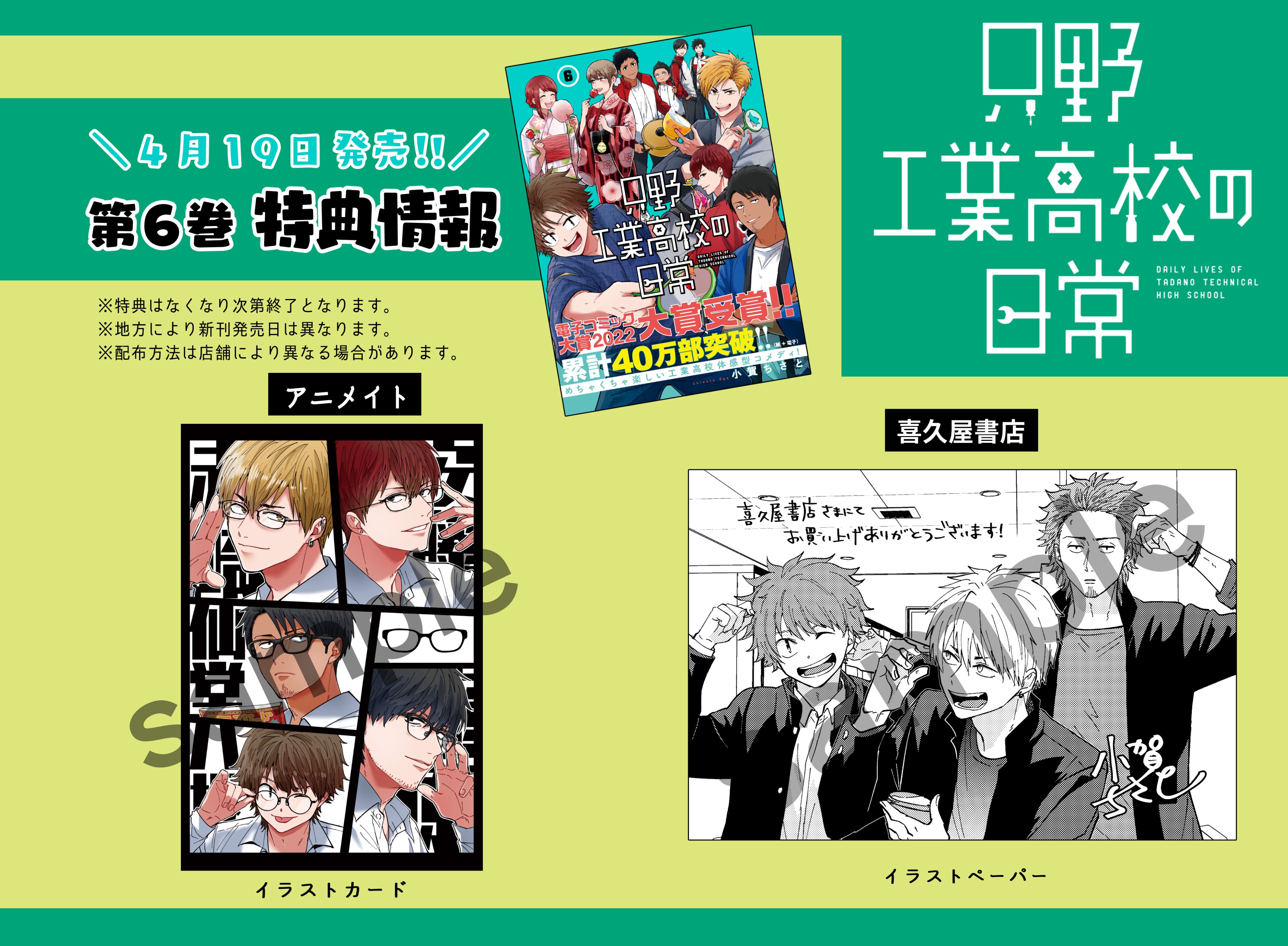 小賀ちさと◇只工12巻2/18発売！ على X: 