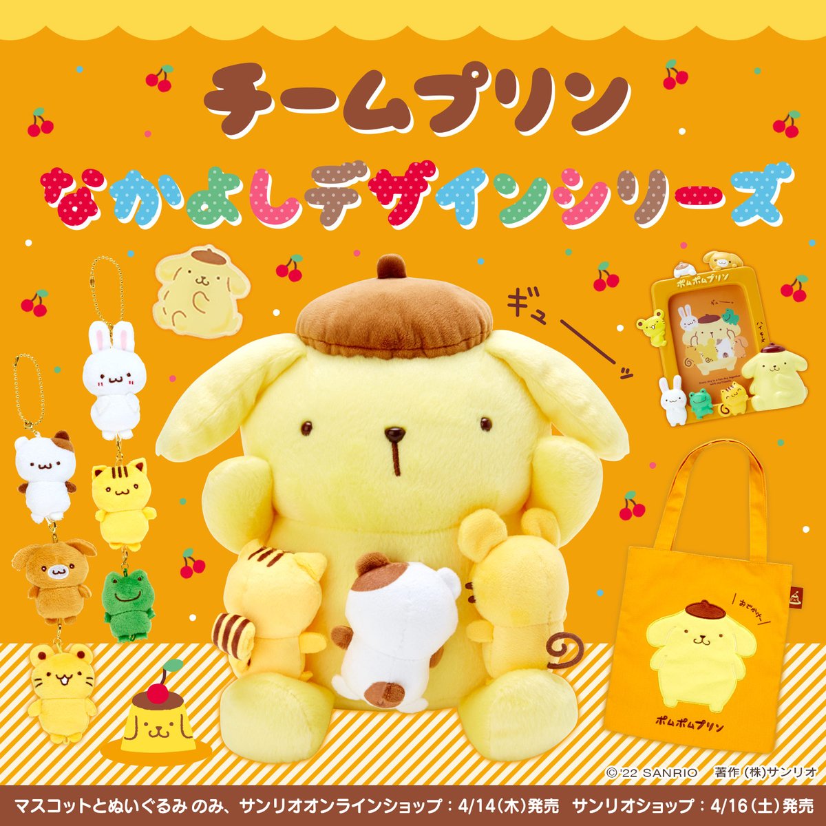 サンリオ【公式】 on X