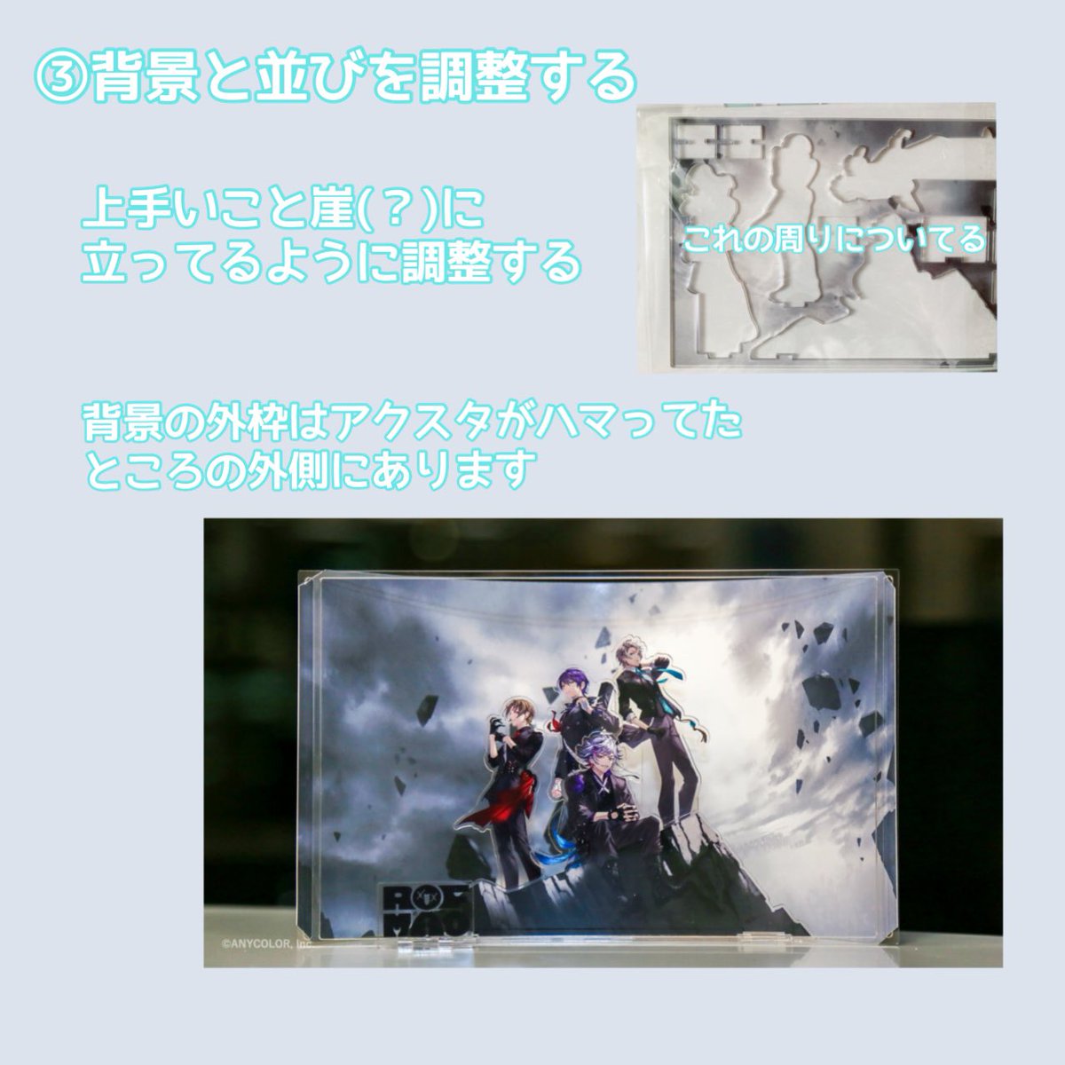 Crack Up!!!! 有償特典アクスタの組み立て方が自分的には難しかった