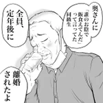 立ち飲み屋で聞いた…「誰のお陰で飯食えてんだ」と言ってた同級生が全員離婚…
