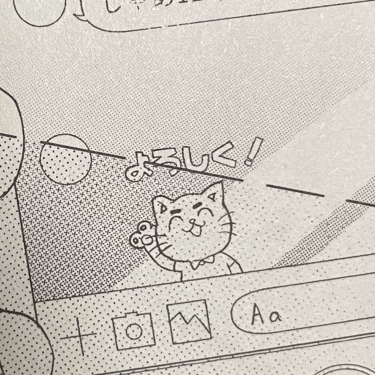 あとこれ、テーマ「企業が期間限定で無料配布していた絶妙にダサいスタンプ(を使う亮介)」 