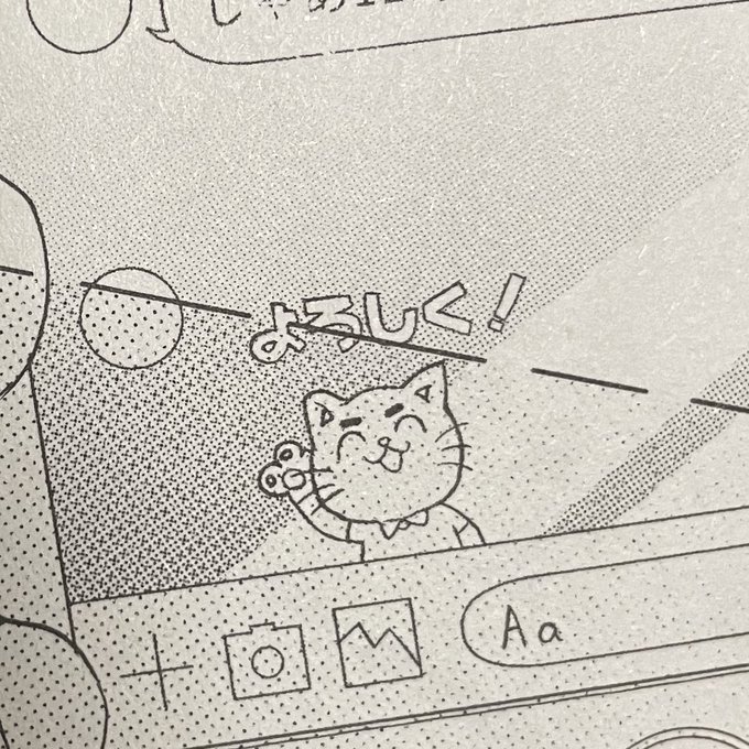 あとこれ、テーマ「企業が期間限定で無料配布していた絶妙にダサいスタンプ(を使う亮介)」 