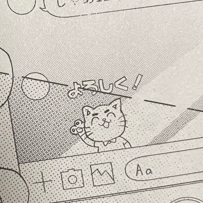 あとこれ、テーマ「企業が期間限定で無料配布していた絶妙にダサいスタンプ(を使う亮介)」 