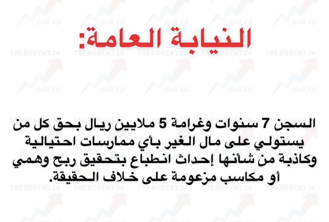 افضل قرار ، لانو كثر نصابين في هذا المجال ولازم احد يوقفهم عن حدهم ✋🏻