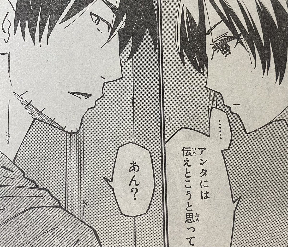 どうなってるんだ〜〜
何かが起こってる。。。?!

#29歳独身中堅冒険者の日常 #別マガ 5月号発売中✨ 
