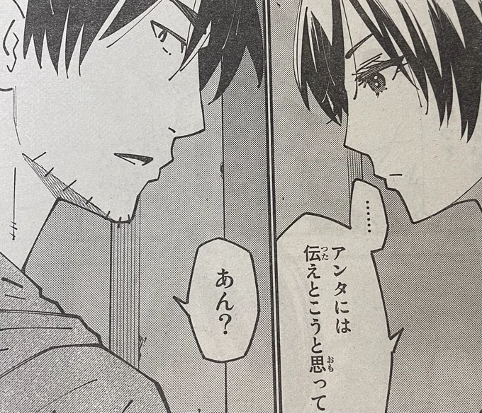 どうなってるんだ〜〜
何かが起こってる。。。?!

#29歳独身中堅冒険者の日常 #別マガ 5月号発売中✨ 