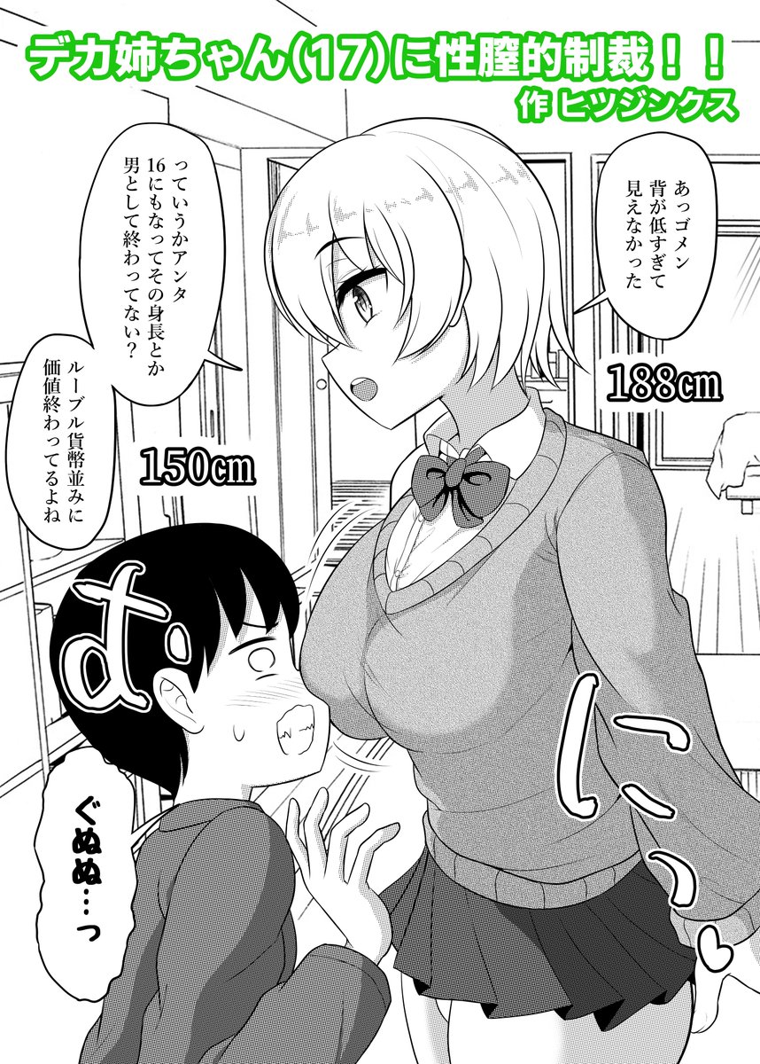 デカ姉ちゃん♀💗💗💗💗のモラハラ💢💢💢‼️‼️
そしてメス色香フェロモン♀♀♀♀♀♀♀🍑💦💦💞💞💢💞💞💞💞💞

※姉ちゃん♀💖💖💖💖💖💖の腋毛差分あり 