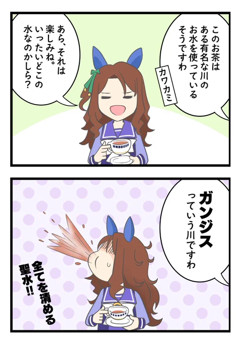 キングの2コマ、リメイクして久しぶりに描こうかな。
#ウマ娘 #イラスト #キングヘイロー 