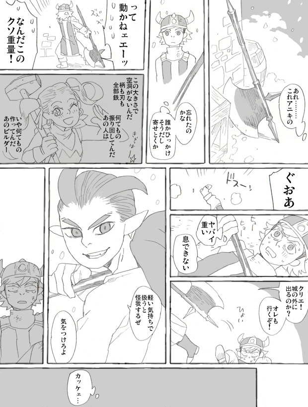 親衛隊蛇足 