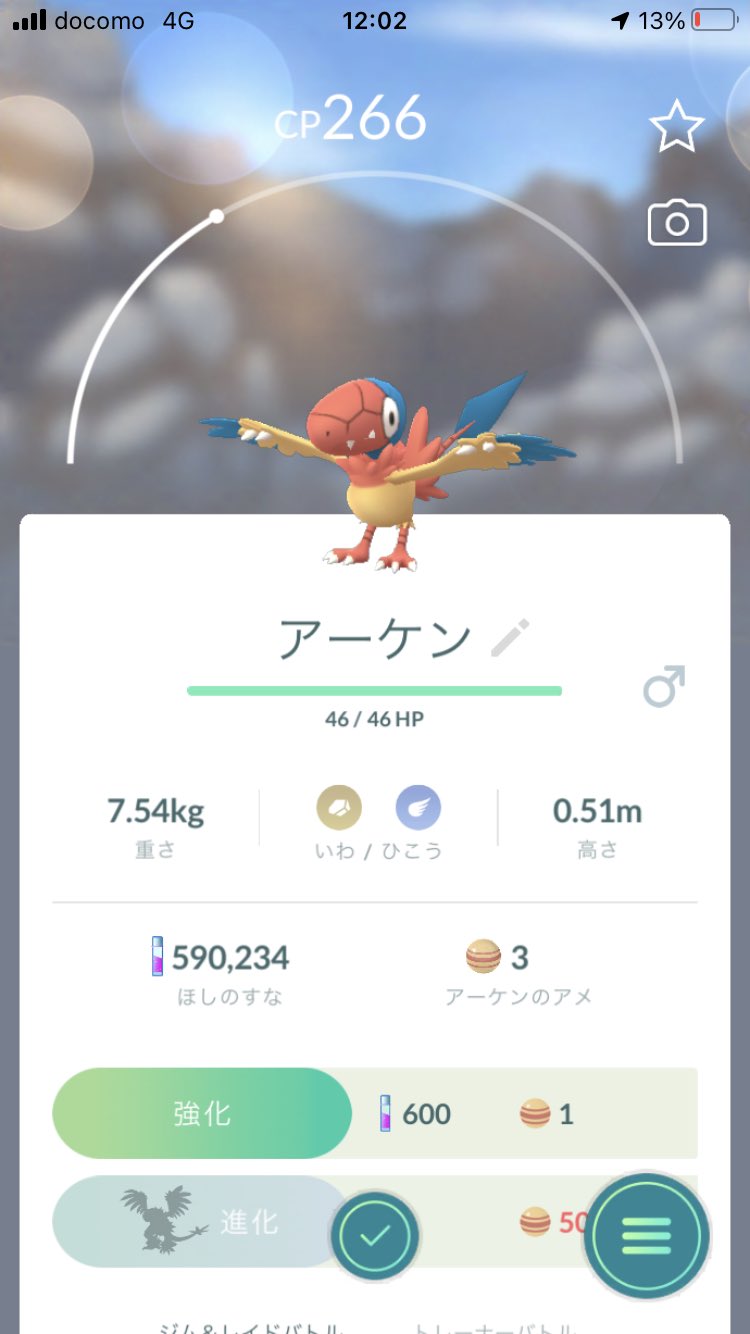 りんむー ポケモン垢 飛行タイプで物理アタッカーとして優秀でゼルネアスと相性の良いポケモンとかいないかな さっきポケモンgoで初めて捕まえたコイツか T Co Mankrbhxrp Twitter