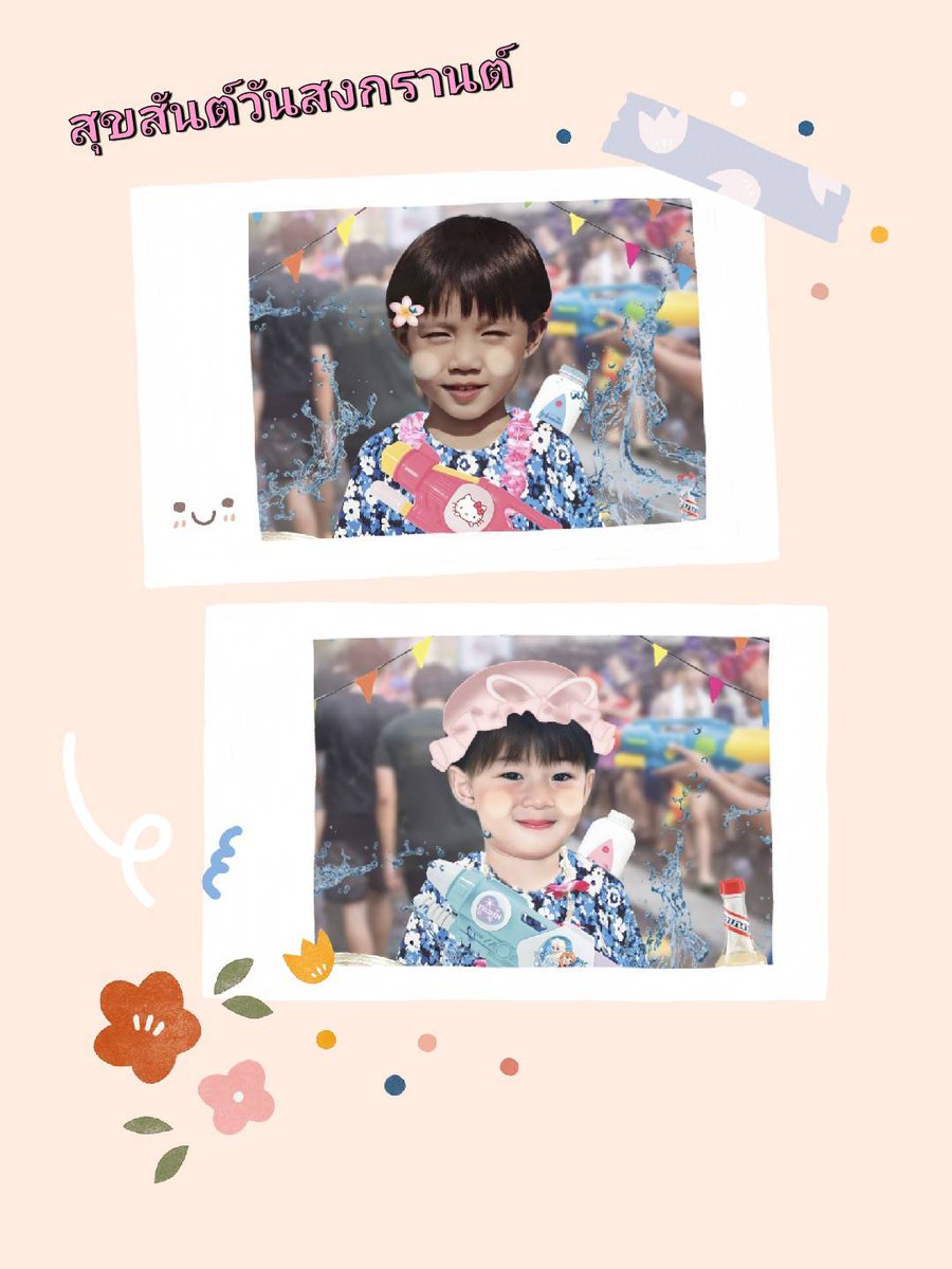 lawtaja's tweet photo. สุขสันต์วันสงกรานต์ อยากบินไปเที่ยวเชียงราย555+ #ZeeNuNew #zeeprunk #NuNew https://t.co/yQ0SfLgIlE