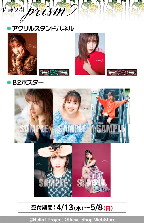 ハロー！ショップWebStore on X: 