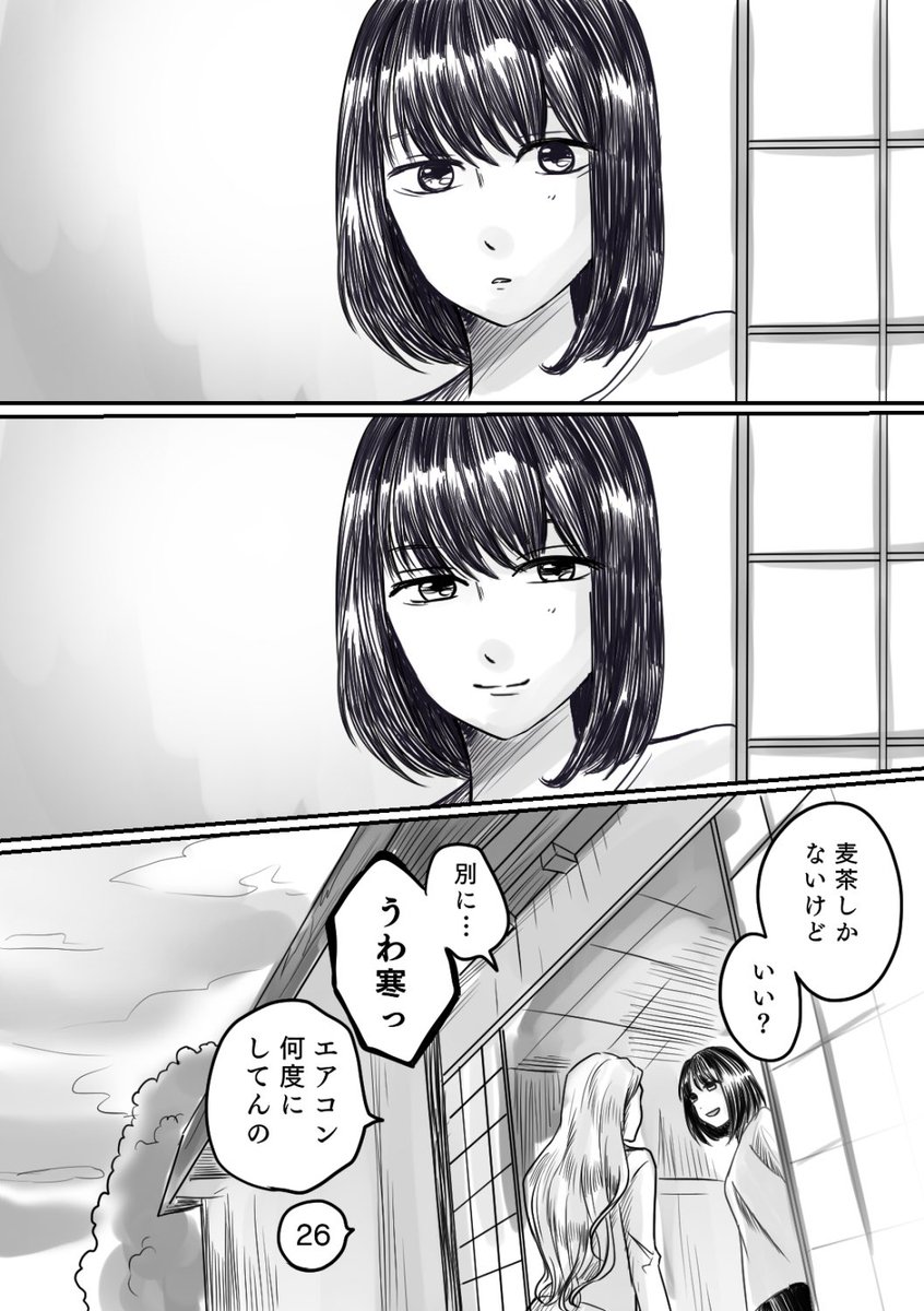 しずまり妄想落書き漫画 