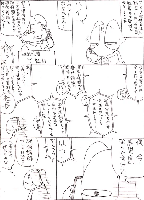 部屋を整理してたらこの時作った資料が出てきたので再掲(1/2) 