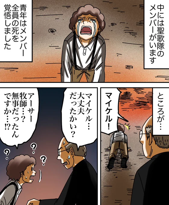 ホントにあった世界のスゴい実話【奇跡のシンクロニシティ】2/3 
