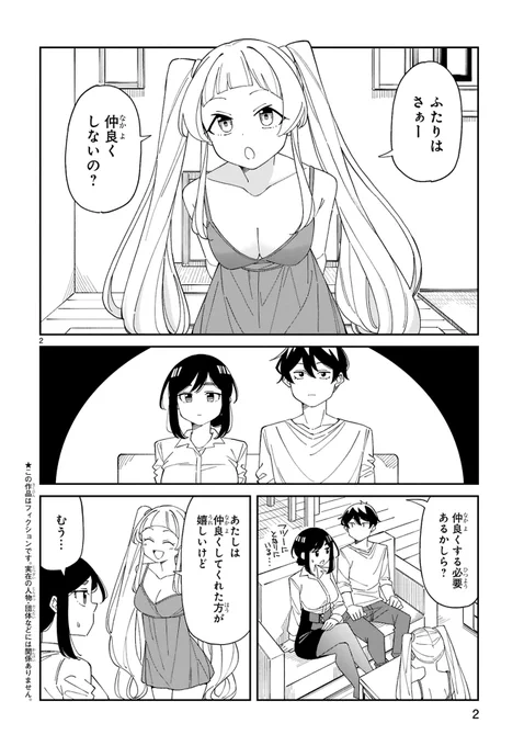 アラサーママ更新されております。今回は姪っ子大好き美和おばさんです→https://t.co/wE5pnXM9dO 