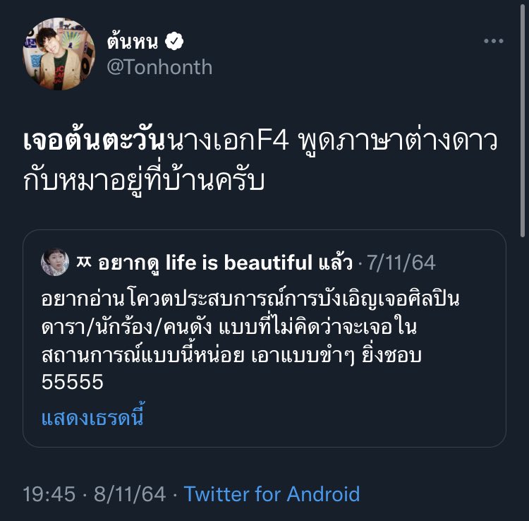 Onlymouymay's tweet photo. ตำนานพี่น้องตอเต่า ชอบไปส่องพี่น้องคู่นี้เถียงกันมาก5555555555555จิกเปียกันเองละ1 เหมือนเห็นตัวเองกับน้องตอนจิกเปียกัน555555555 https://t.co/tGisUJt4Tw