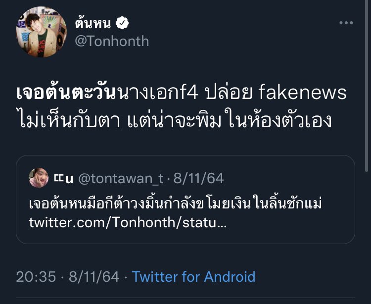 Onlymouymay's tweet photo. ตำนานพี่น้องตอเต่า ชอบไปส่องพี่น้องคู่นี้เถียงกันมาก5555555555555จิกเปียกันเองละ1 เหมือนเห็นตัวเองกับน้องตอนจิกเปียกัน555555555 https://t.co/tGisUJt4Tw