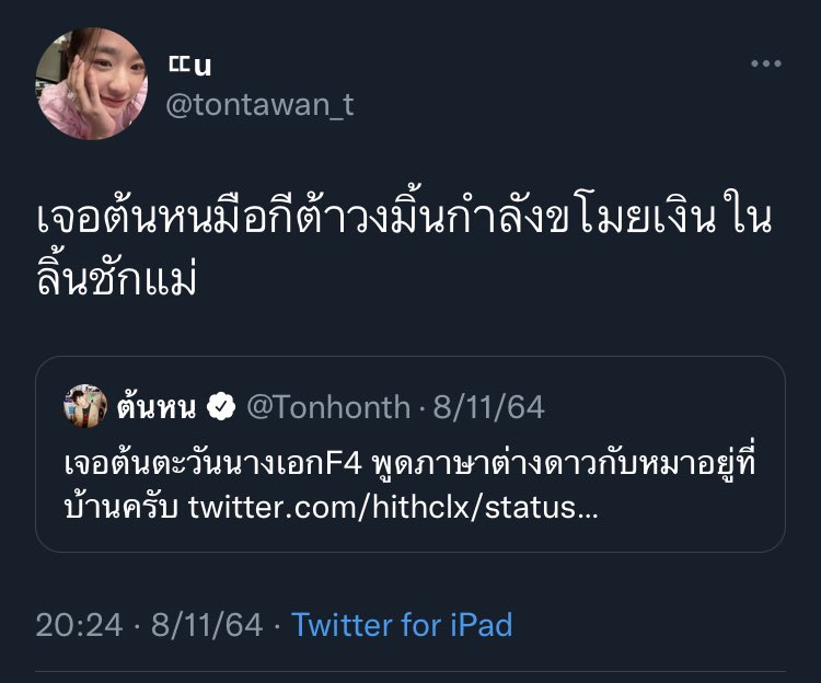 Onlymouymay's tweet photo. ตำนานพี่น้องตอเต่า ชอบไปส่องพี่น้องคู่นี้เถียงกันมาก5555555555555จิกเปียกันเองละ1 เหมือนเห็นตัวเองกับน้องตอนจิกเปียกัน555555555 https://t.co/tGisUJt4Tw