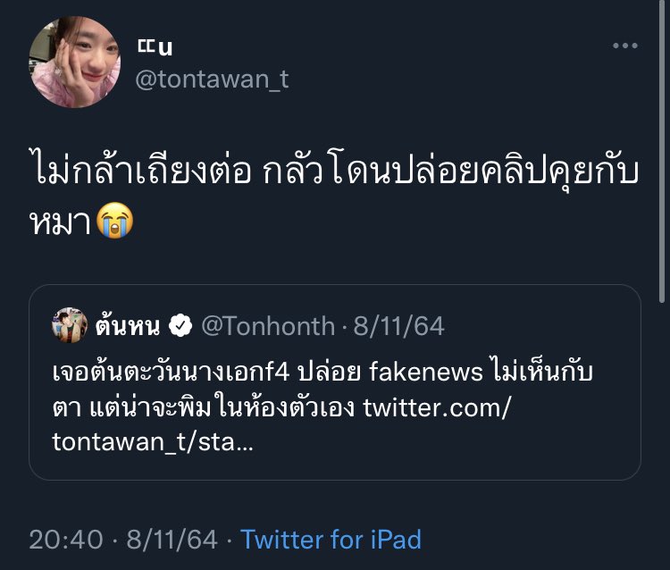 Onlymouymay's tweet photo. ตำนานพี่น้องตอเต่า ชอบไปส่องพี่น้องคู่นี้เถียงกันมาก5555555555555จิกเปียกันเองละ1 เหมือนเห็นตัวเองกับน้องตอนจิกเปียกัน555555555 https://t.co/tGisUJt4Tw