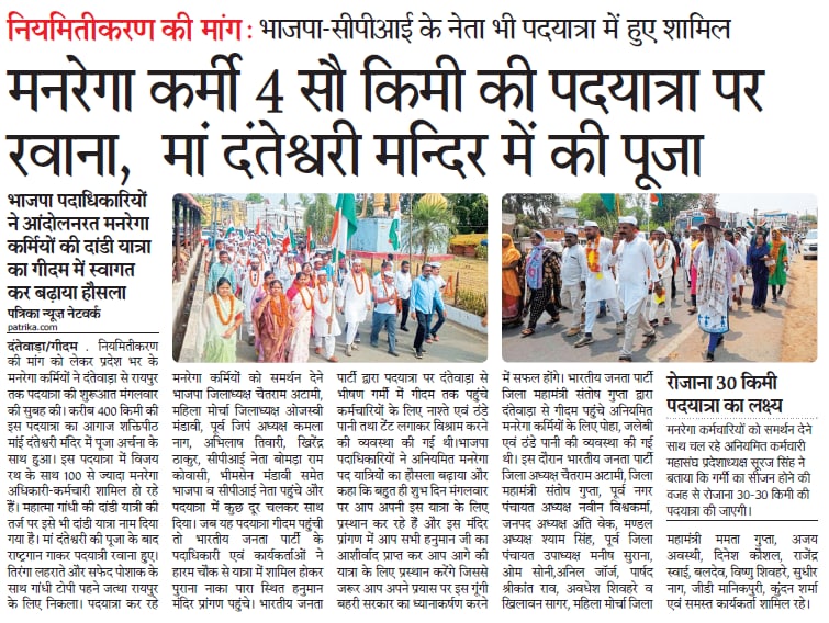 #मनरेग_कर्मियों की अनिश्चितकालीन हड़ताल के कारण पूरे #छत्तीसगढ़ में एक करोड़ मजदूर हुए बेरोजगार कर्मचारियों की सुन लो कांग्रेससरकार #cgmgnregaनियमितिकरण 
<a href="/PMOIndia/">PMO India</a> <a href="/bhupeshbaghel/">Bhupesh Baghel</a> <a href="/TS_SinghDeo/">T S Singhdeo</a> <a href="/ChhattisgarhCMO/">CMO Chhattisgarh</a> <a href="/plpunia/">P L Punia</a> <a href="/MohanMarkamPCC/">MOHAN MARKAM</a> <a href="/rssurjewala/">Randeep Singh Surjewala</a> <a href="/priyankagandhi/">Priyanka Gandhi Vadra</a> <a href="/OPChoudhary_Ind/">OP Choudhary</a>