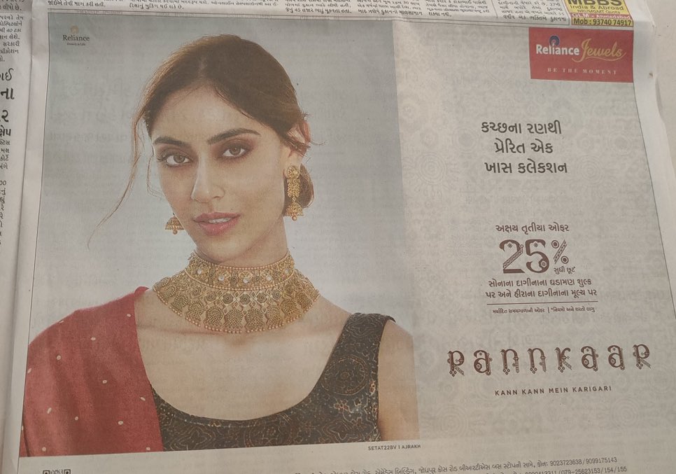 ShefVaidya's tweet photo. Sorry @reliancetrends #nobindinobusiness https://t.co/LrywHVR42X
