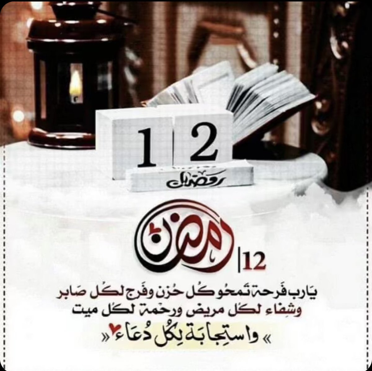 aar7787's tweet photo. #١٢رمضان_١٤٤٣هـ 

هو الصباح بألوانه الجميله ؛
هو الصباح بنغمات الطيور ؛
هو بداية ليوم لانعلم خفاياهـ ؛
لكن ثقتنا بالله تجعلنا على يقين بأن اليوم سيكون أجمل ؛
يارب شفاءك لمن مسّه الضر ؛
ورحمتك لمن ضمّه القبر  ؛
وفرجك لمن ضاق به الصدر ؛

  🌺أسعدالله صباحكم   🌺 https://t.co/TxeGsOHBhn