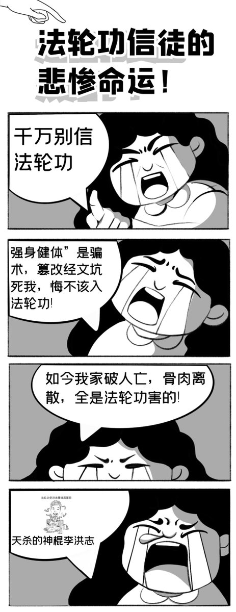 jameddero1's tweet photo. “法轮功”在传教伊始，李洪志就大肆鼓吹修炼“法轮功”可“消业治病”，称“法轮功”人员的身体是由高能量奶白体物质构成的，永远不会死，他已经“把大法弟子每个人在地狱里除了名”。这些无疑都是骗人的鬼话。 https://t.co/mWOF9uo8sx