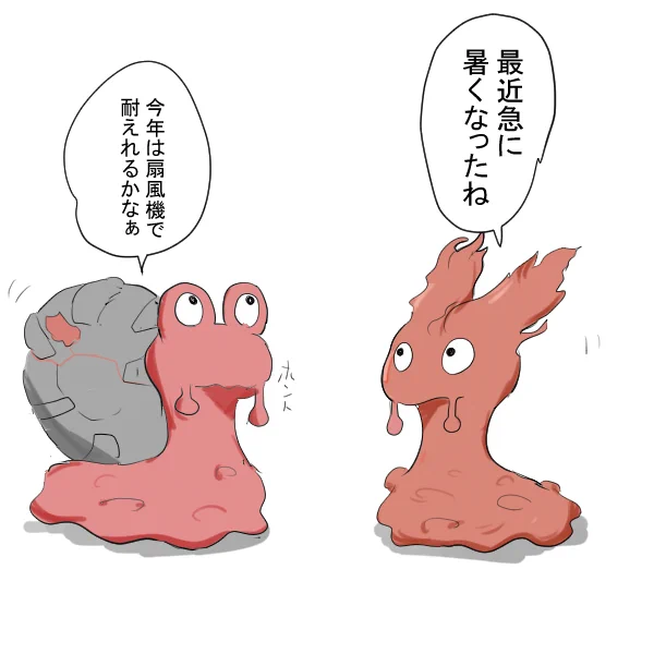 気温の上がり方に驚きを隠せないマグマたち 