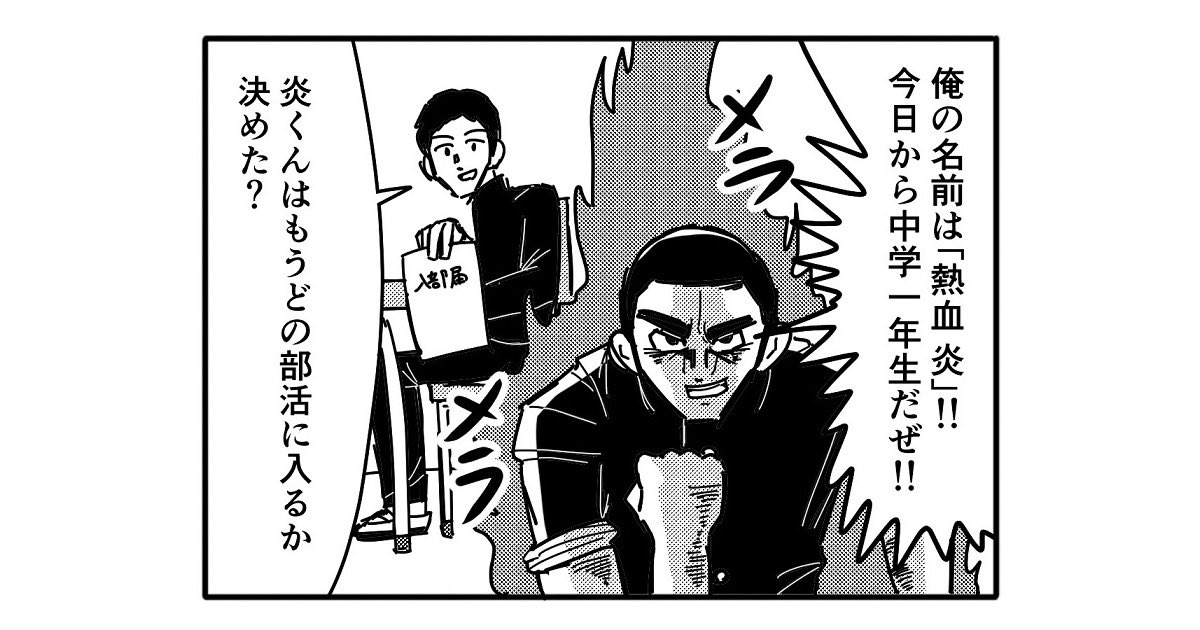 【4コマ漫画】熱血

https://t.co/C898pbz02d 