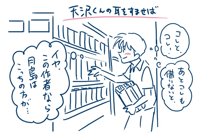 実写版『耳をすませば』。聖司くん目線の物語に仕立ててあったら絶対観に行く。 