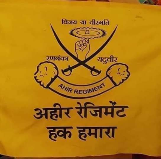 PawanKu15919753's tweet photo. आज सुबह 11 बजे से ट्विटर पर
#अहिर_रेजिमेंट_हक_है_हमार�� 
ट्रेंड करवाने में अपना सहयोग जरूर दे।
जय यादव जय माधव।
🙏🙏
#अहीर_रेजिमेंट_हक़_है_हमारा 
#अहीर_रेजिमेंट_हक़_है_हमारा https://t.co/GvNc9gCEw5