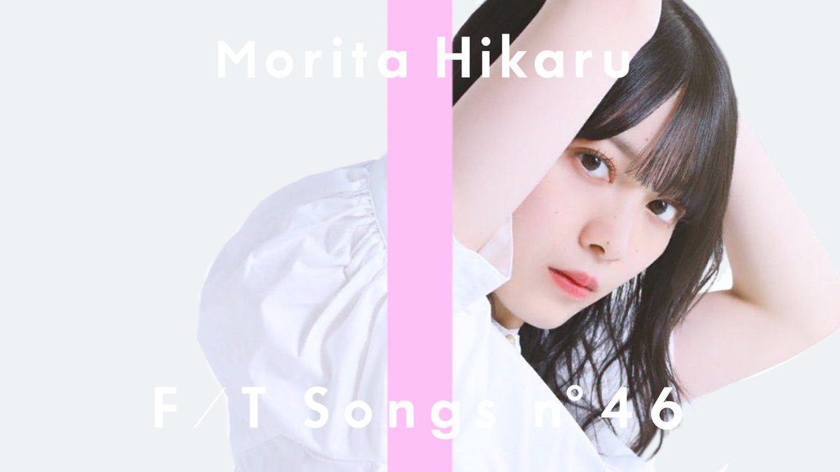MRTHKR46's tweet photo. Morita Hikaru
THE FIRST TAKE https://t.co/rViJxBlYlX