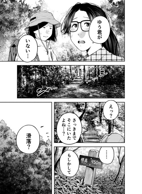 たたセン9話、イブニングの9号に掲載されております!!
自然教室の下見に来た3人、なんとも不穏な状況…。果たして勃起レッスンは行われるのかッ…!! 