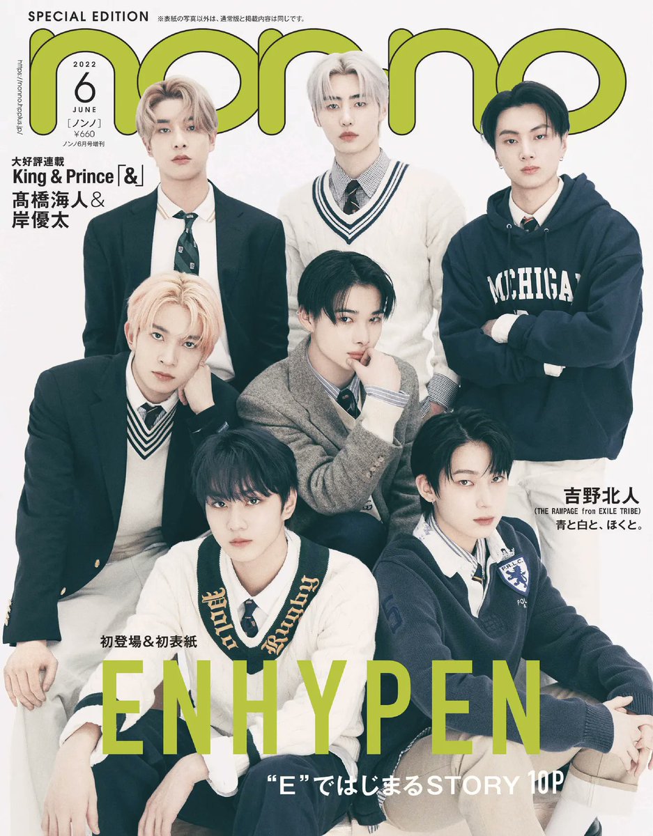 ENHYPEN シーグリ　2022  新品未開封 ENHYPEN 2022 SEASON'S GREETINGS[グッズ] - ENHYPEN