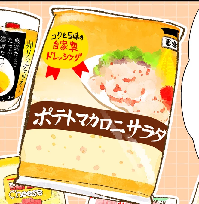 苺ジャム回に1200いいねありがとうございます🎊

夜に新作更新予定です!
今回はポテトマカロニサラダを使ったレシピです☺️
隣にはリッチマヨも!

またTLで見かけたら読んでみて下さい🍀 